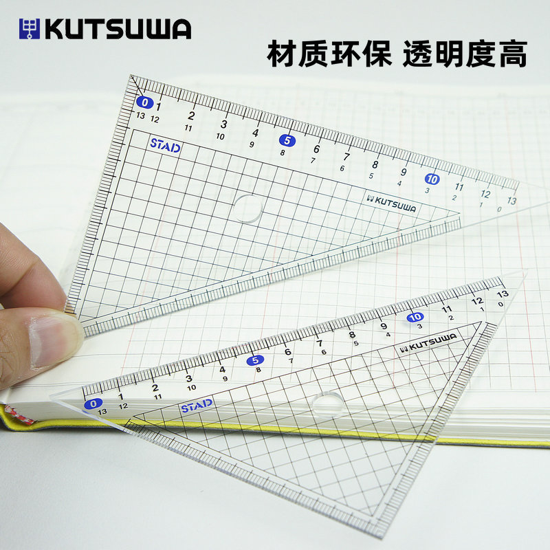 日本制KUTSUWA大号透明小学生三角尺两件套装13cm三角板数学考试 - 图0