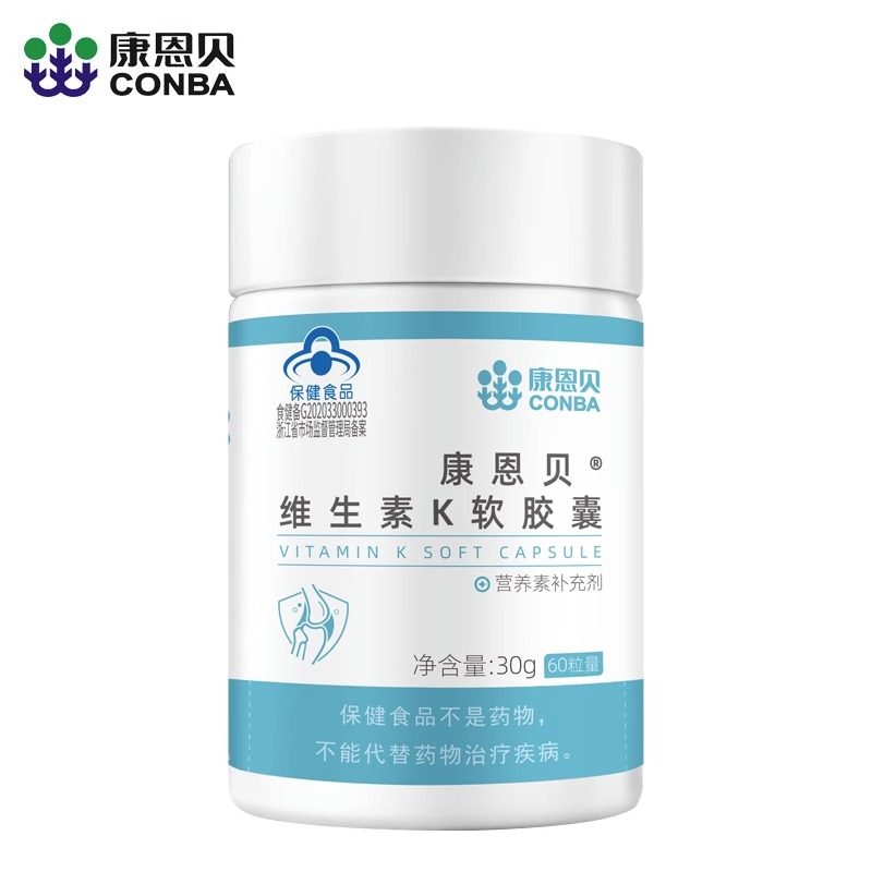 维生素K2儿童青少年成人中老年通用搭钙康恩贝维生素k软胶囊正品,淘宝优惠券,粉丝福利购,淘宝优惠卷