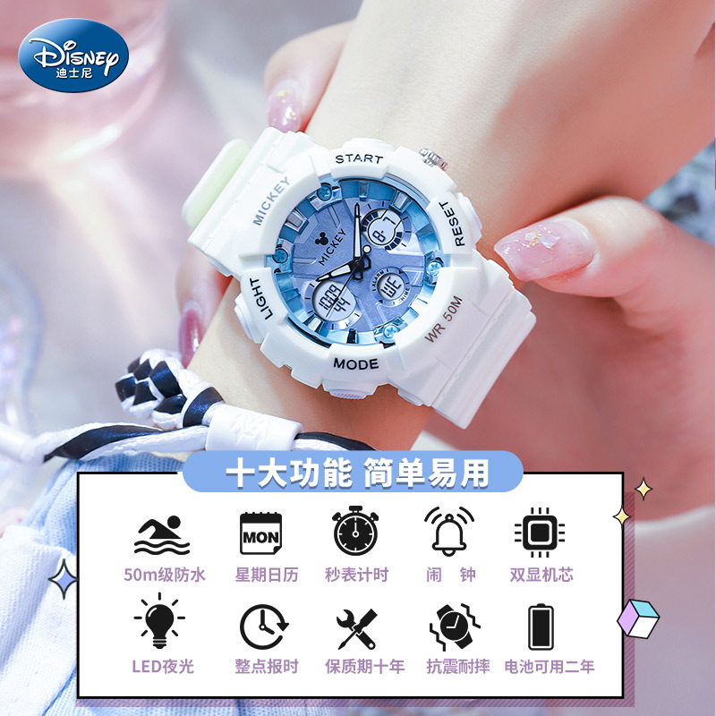 迪士尼女款学生2022年新款电子表 手表购酷国产腕表