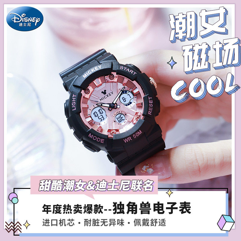 迪士尼女款学生2022年新款电子表 手表购酷国产腕表