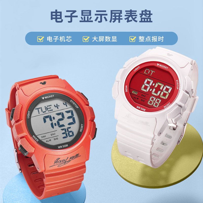 迪士尼电子男款初中高中生防水手表 手表购酷国产腕表
