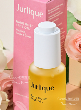 Jurlique/茱莉蔻面部水润护理油