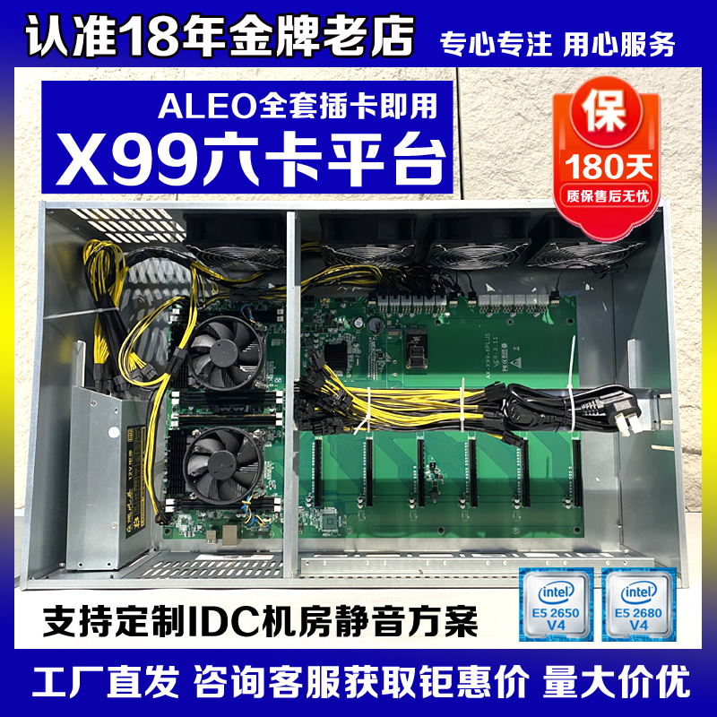 ALEO双路X99主板直插6显卡GPU人工智能AI模型训练计算超算台式机 - 图0