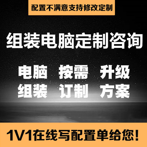 华硕i5 13400高配RTX5060台式电脑主机吃鸡三角洲DIY组装机全套 - 图1