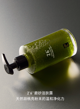 eios磨砂沐浴露氨基酸温和保湿清洁身体高颜值留香薄雾中高级礼物