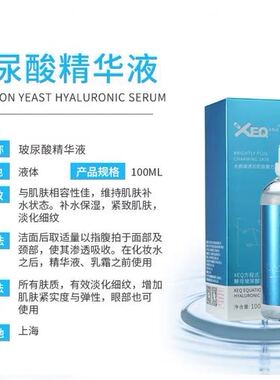 德沃xeq正品玫瑰纯露玻尿酸原液