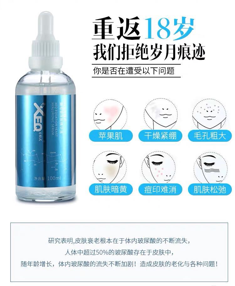 德沃xeq酵母玻尿酸原液方程式正品精华液100ml送玫瑰纯露300ml-图2