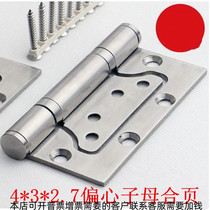 4 * 2 7 primary-secondary eccentric hinge mute free-notched bearing solid anechoic stainless steel monolithic black eccentric