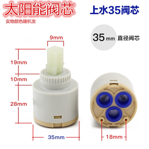 水龙头阀芯陶瓷芯混合冷热配件压盖扳手柄陶瓷片35mm高脚电热40mm - 图2