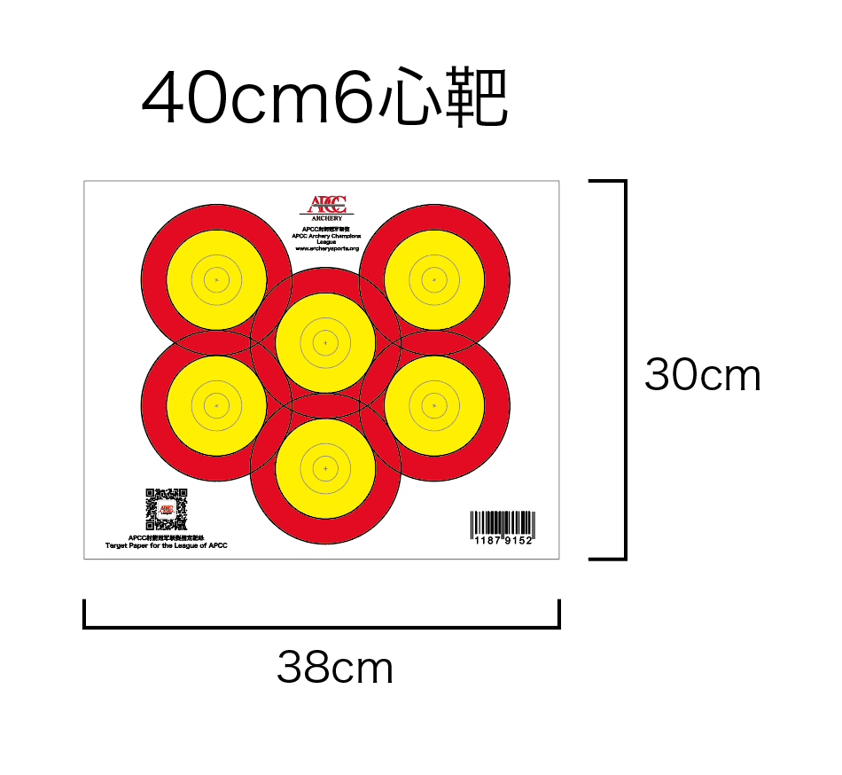 APCC官方防水靶80cm半环靶纸60指定比赛用专业射箭器材掌柜推荐 - 图2