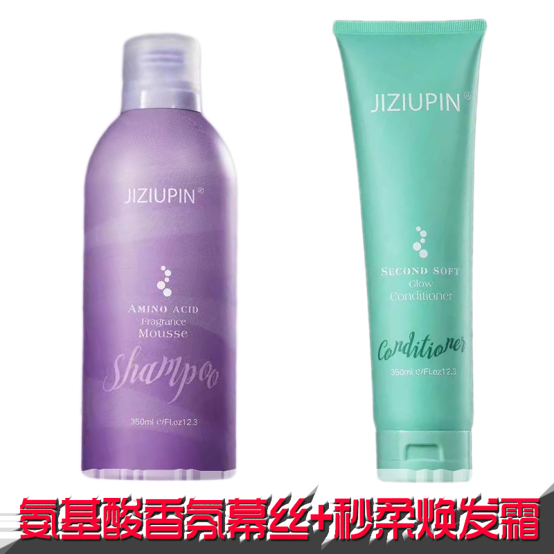 JIZIUPIN极之优品优赋活蛋白素优修护水润洗发水护发素修护干枯 - 图2