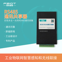 RS485 newsletter shareware implements multi-master one from plug and play industrial grade design high quality transparent transmission