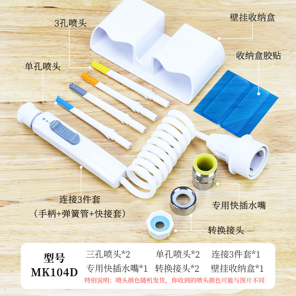 梅科水龙头冲牙器家用洗牙器水牙线正畸专用口腔冲洗清洁洗牙神器