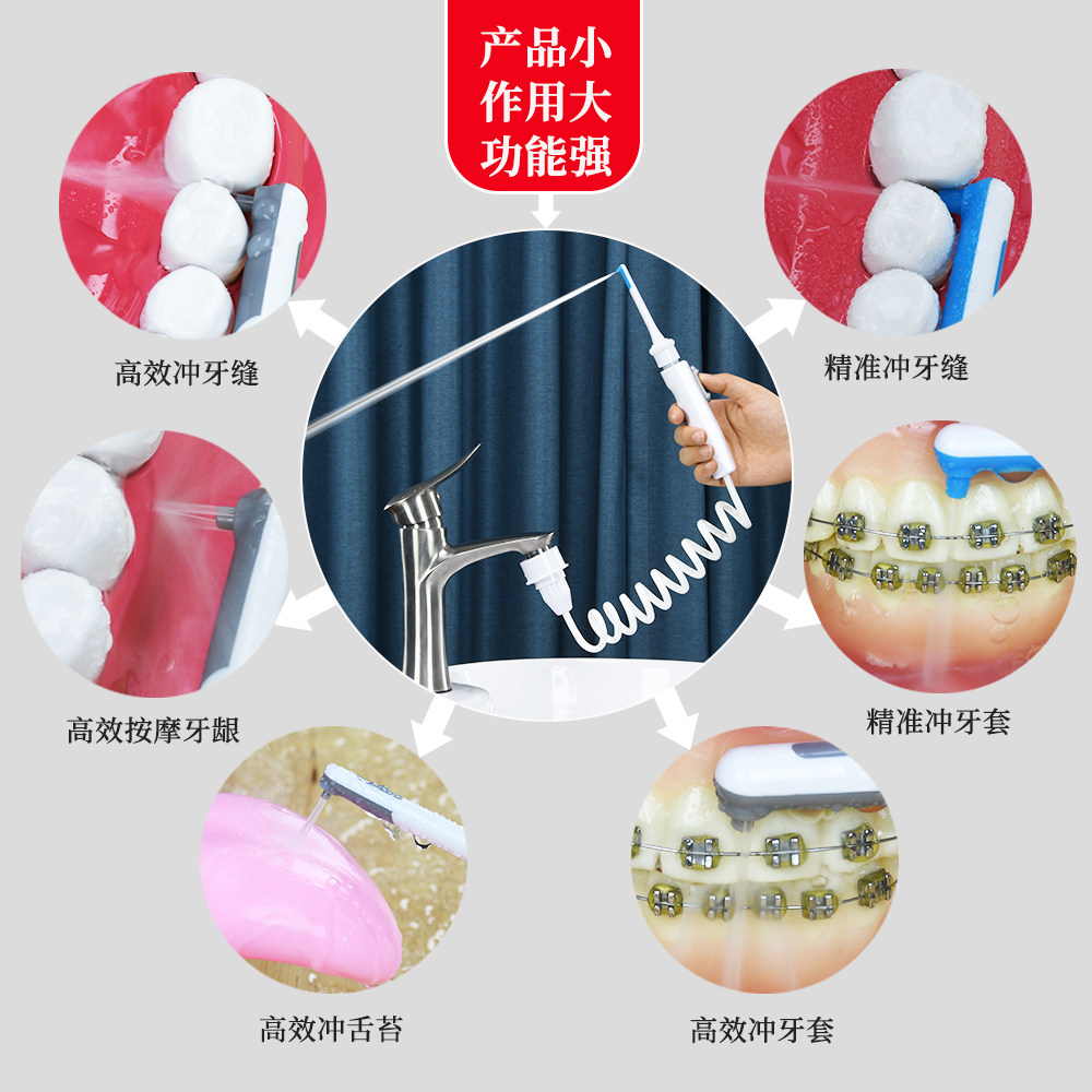 梅科水龙头冲牙器家用洗牙器水牙线正畸专用口腔冲洗清洁洗牙神器