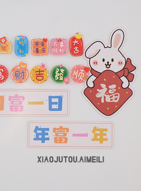 饮料冰箱贴创意文字一整套