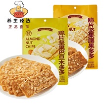 Box Horse crisp nut cashew nuts Dodado Bardenwood Non-fried low-temperature roasting Vietnam cashew nuts US Batan wood