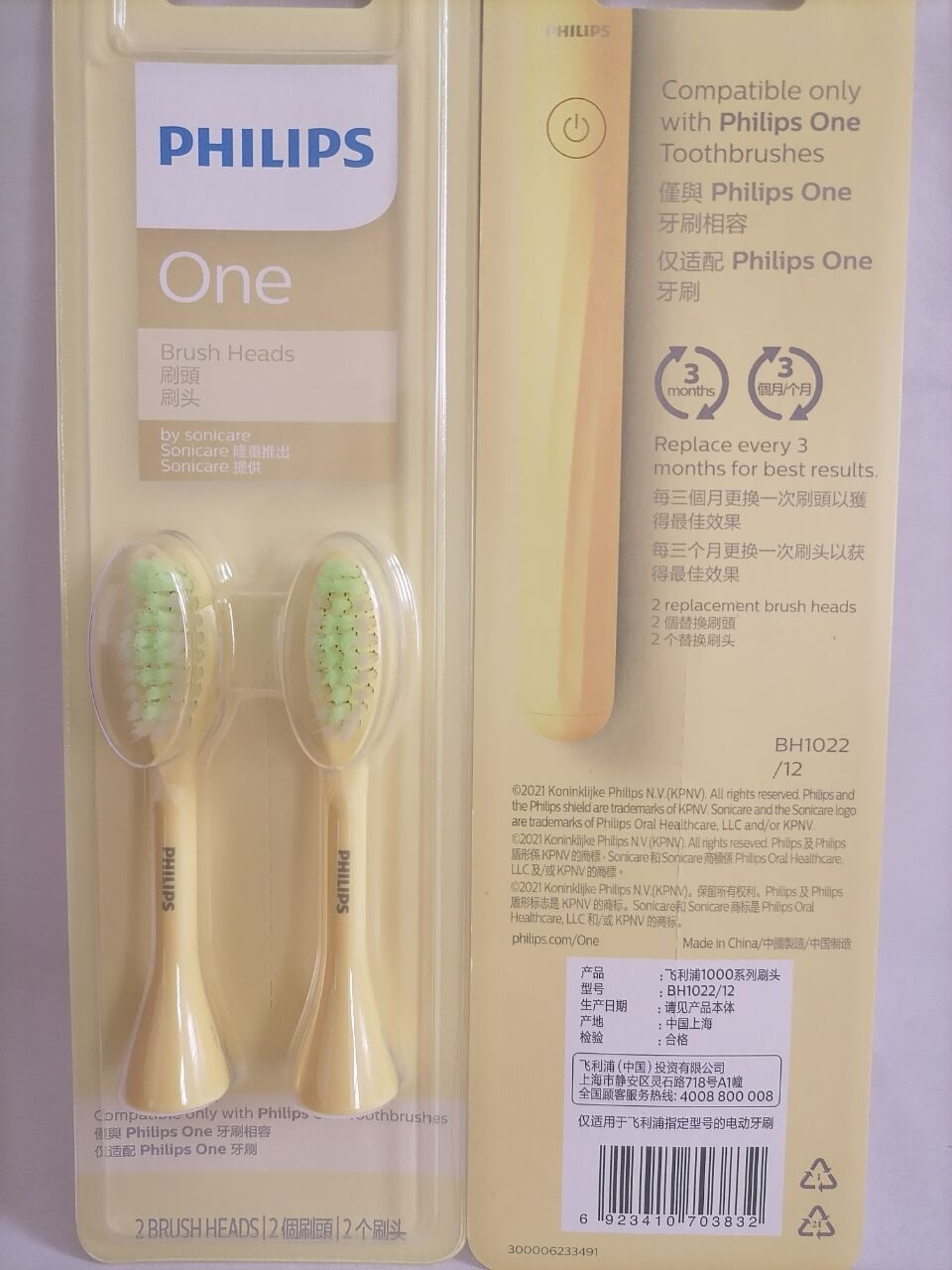 philips飞利浦电动牙刷头BH1022替换ONE1000 HY1100系列牙刷主机 - 图0