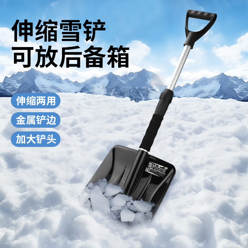 伸缩柄塑料除雪铲 推雪铲 铲雪锨 小号推雪板雪锹 扫雪 冰钓工具 - 图2