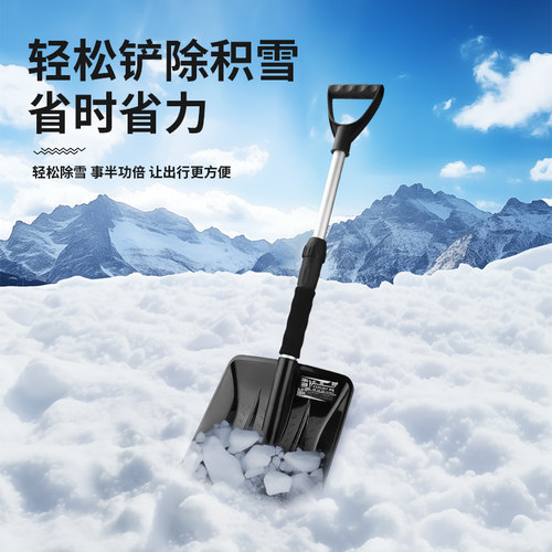 伸缩柄塑料除雪铲 推雪铲 铲雪锨 小号推雪板雪锹 扫雪 冰钓工具 - 图1