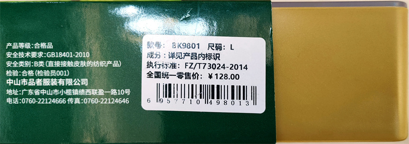 威巢9801艾草纤维男士内裤草本抑菌透气亲肤养护中腰平角裤头专柜 - 图0