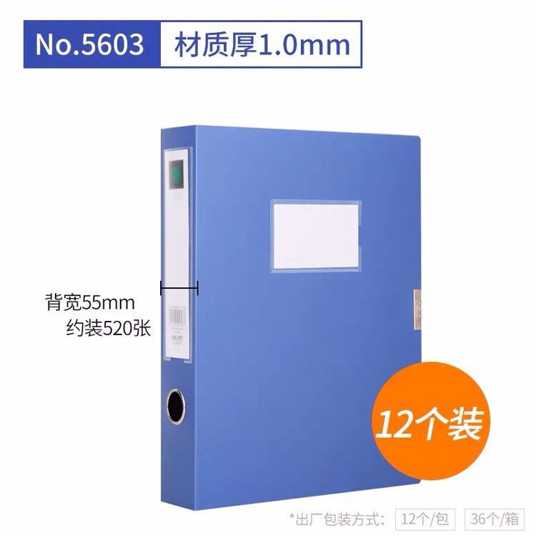 得力档案盒5603 A4 3寸文件盒 粘扣资料盒 塑料收纳盒 办公用品 - 图1