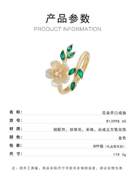 气质时尚春夏花朵开口戒指轻奢高