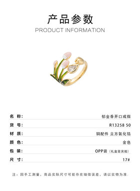 森系小清新郁金香开口戒指时尚优