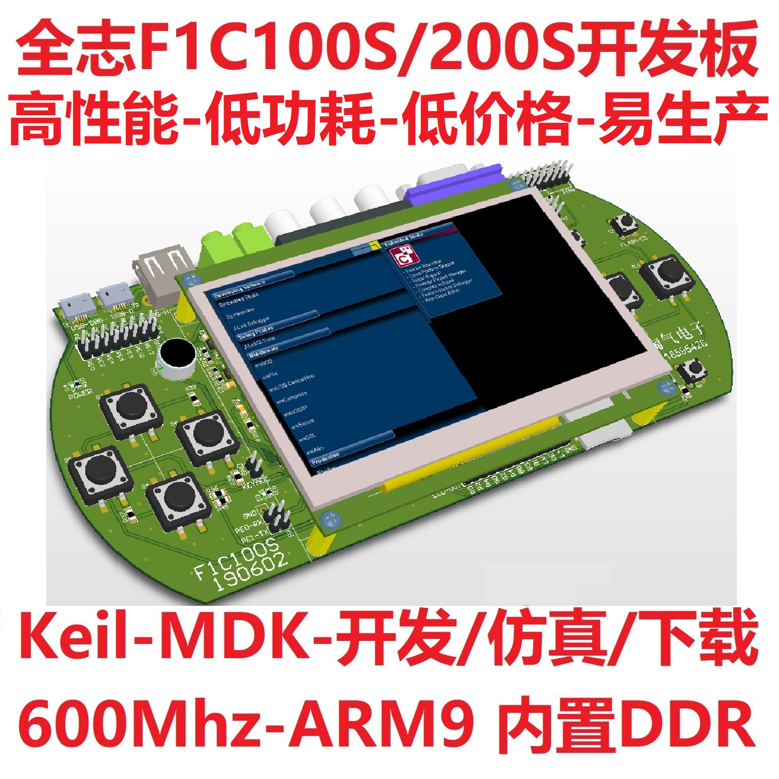 全志 f1c100s f1c200s 开发板 硬件 ARM9 内置DDR 无程序资料 - 图1