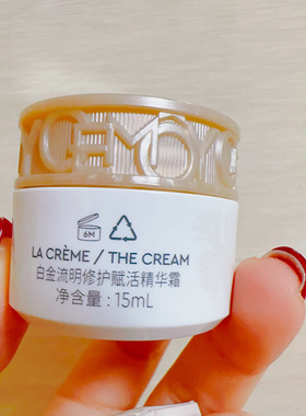 Cemoy白金流明修护复活精华霜