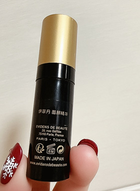 伊菲丹三重胶原充盈精华2.5ML
