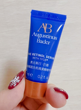 AB赋能生机视黄醇精华液7ML