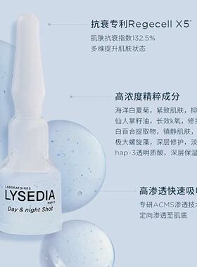 Lysedia14天浓缩安瓶精华液