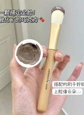 WEI蔚蓝之美三层纹理红景天面膜
