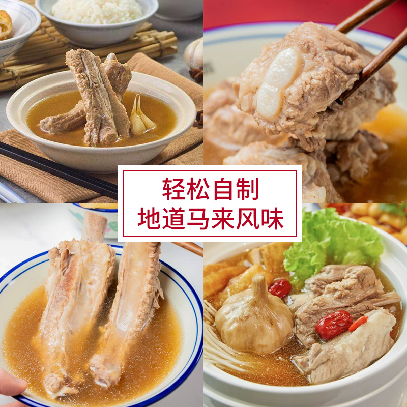 进口A1肉骨茶汤料包35克原装松发香料排骨煲汤马来西亚奇香牌-图2