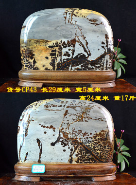 草花石镇宅观赏石景观石风水石