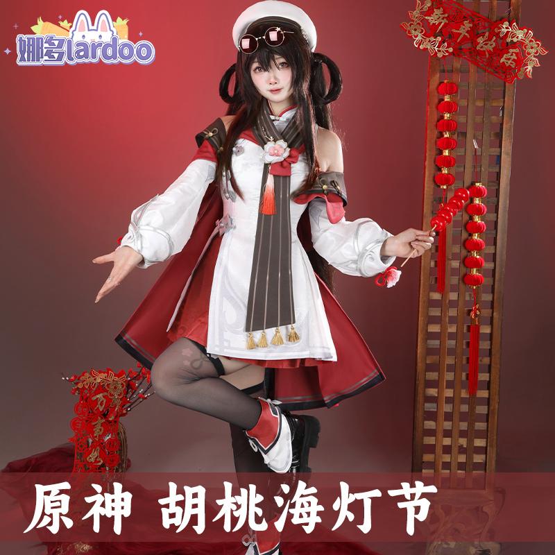 娜多 原神海灯节cos服胡桃宿雪桃红cosplay服装游戏套装G5563 - 图0
