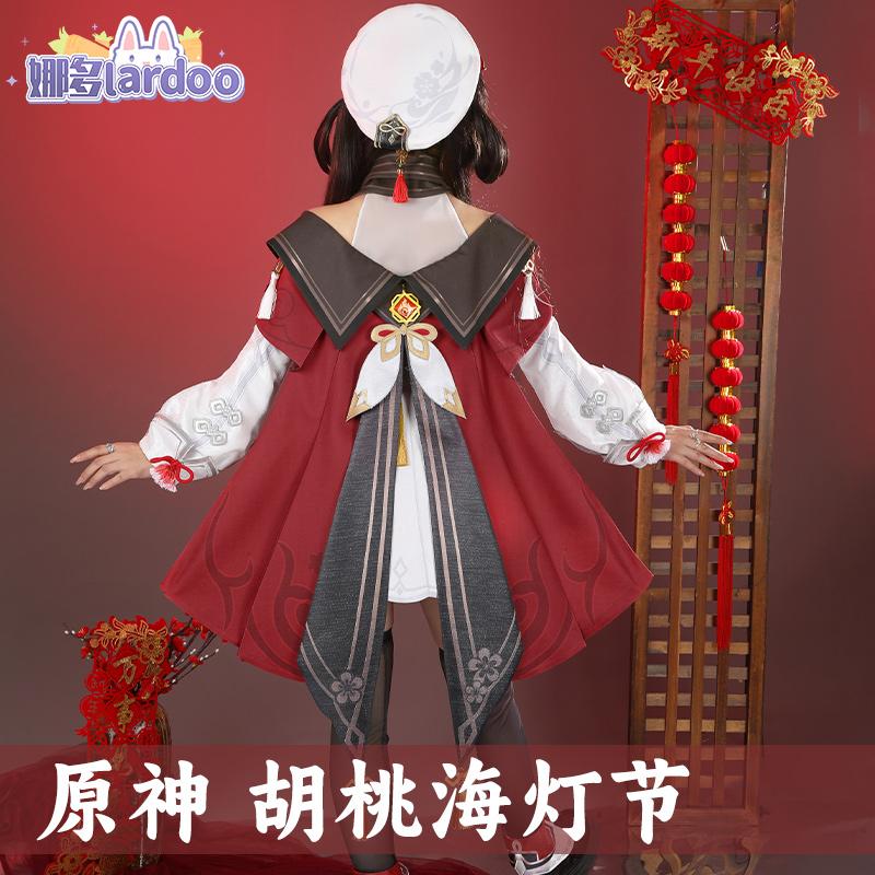 娜多 原神海灯节cos服胡桃宿雪桃红cosplay服装游戏套装G5563 - 图2