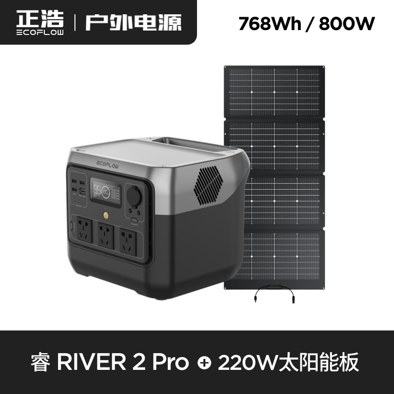 EcoFlow正浩睿RIVER 2 PRO 户外移动220v快充磷酸铁锂电源大功率 - 图1