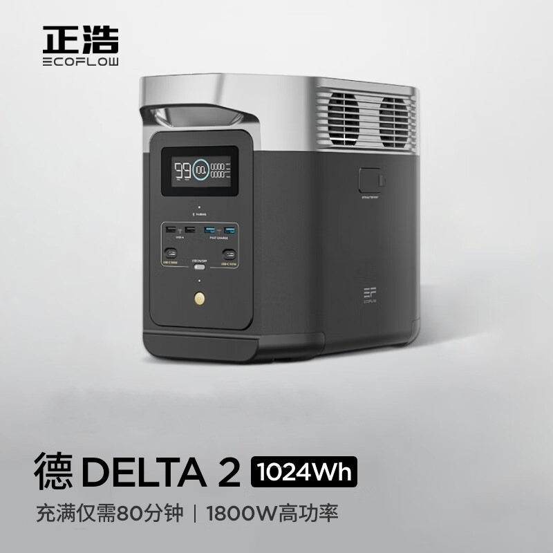 正浩EcoFlow快充户外电源德2 DELTA 2自驾露营户外应急电源 - 图2