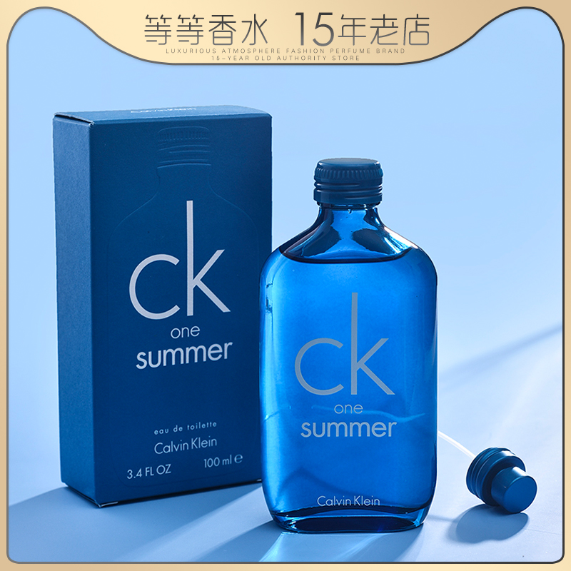 CK One Summer 2018 19 20夏日限量版炫金铂金中性女士香水100ml - 图2