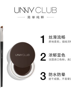 unny眼线膏笔刷不晕染防水化妆师专用眼线胶笔眼线笔卧蚕黑棕色女
