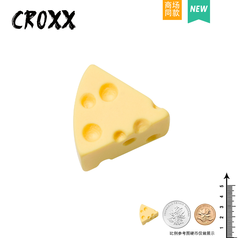 CROXX土豆奶酪洞洞鞋配饰鞋花卡通可爱智必星diy装饰扣crocs饰品-图0