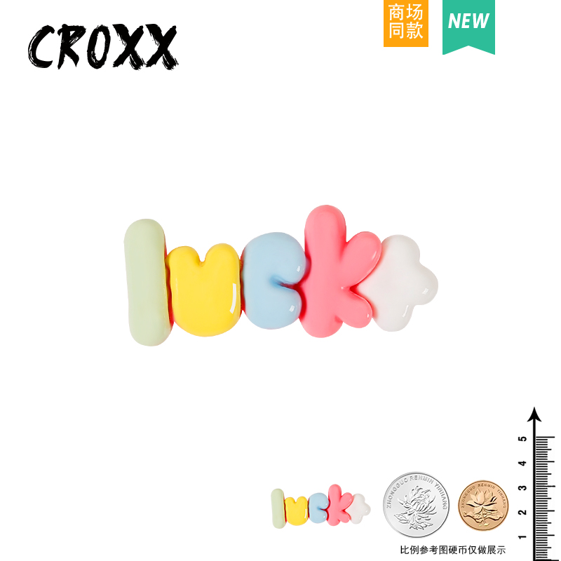 CROXX 洞洞鞋配饰lucks字牌装饰扣鞋花crocs配件装饰扣鞋扣diy饰 - 图0