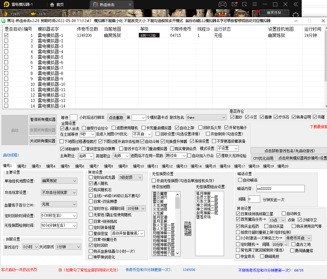 赤沙龙城热血合击火龙合击传奇脚本辅助打金商人材料中控支持25开-图0