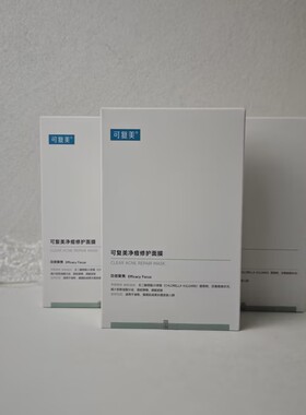 可复美净痘修护面膜 25g*5 油痘肌专用 控油祛痘 抗炎舒缓