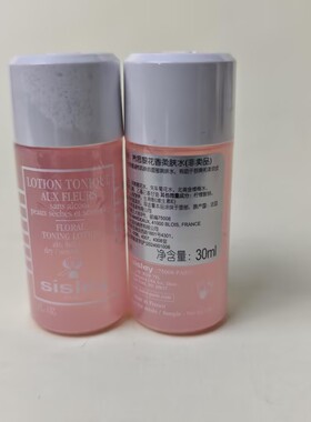 希思黎花香柔肤水30ml 中小样 试用装 温和柔肤 爽肤水