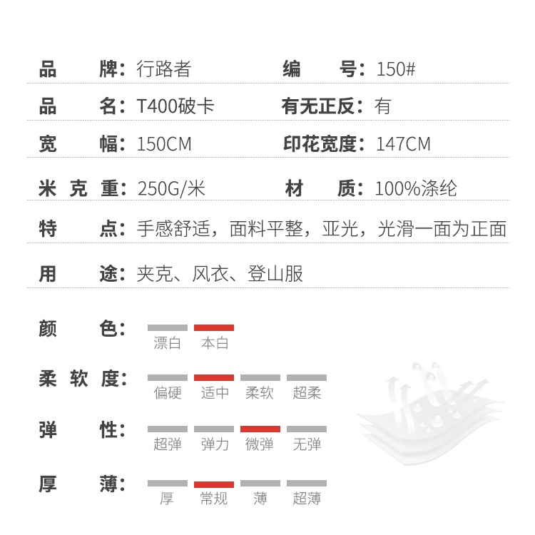 样卡150#新破卡化纤面料T400/羽绒服 登山服 夹克 风衣布料数码 - 图3