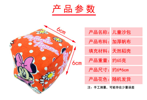 卡通皮沙包 丢沙包 实心球 小沙袋 传统玩具 经典儿童玩具 - 图0