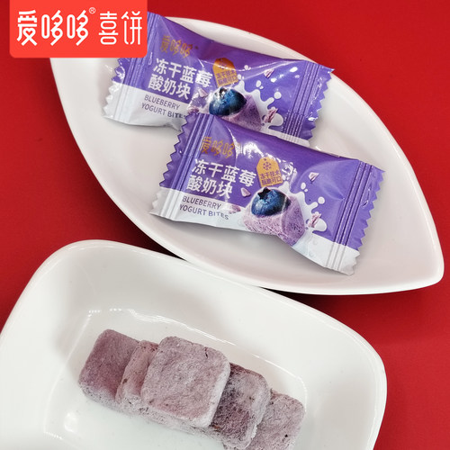 爱哆哆冻干蓝莓酸奶块蓝莓味儿童益生菌糖果休闲小吃健康营养零食 - 图2