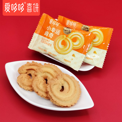 爱哆哆喜饼小幸运曲奇独立小包装休闲饼干网红解馋特产小吃零食 - 图0
